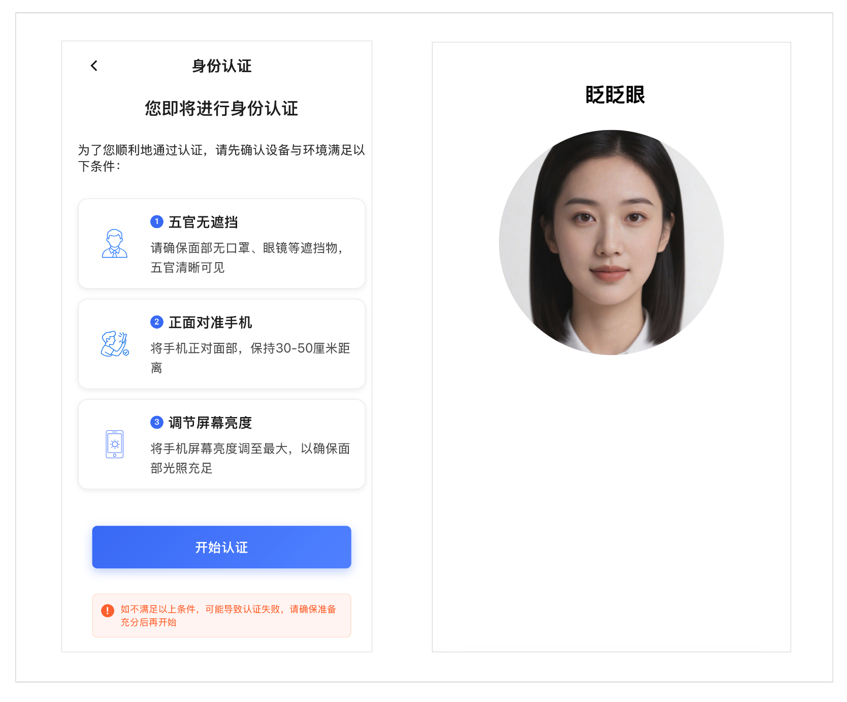 【端云结合】活体检测 - SDK接入 (安卓、IOS、鸿蒙、H5)